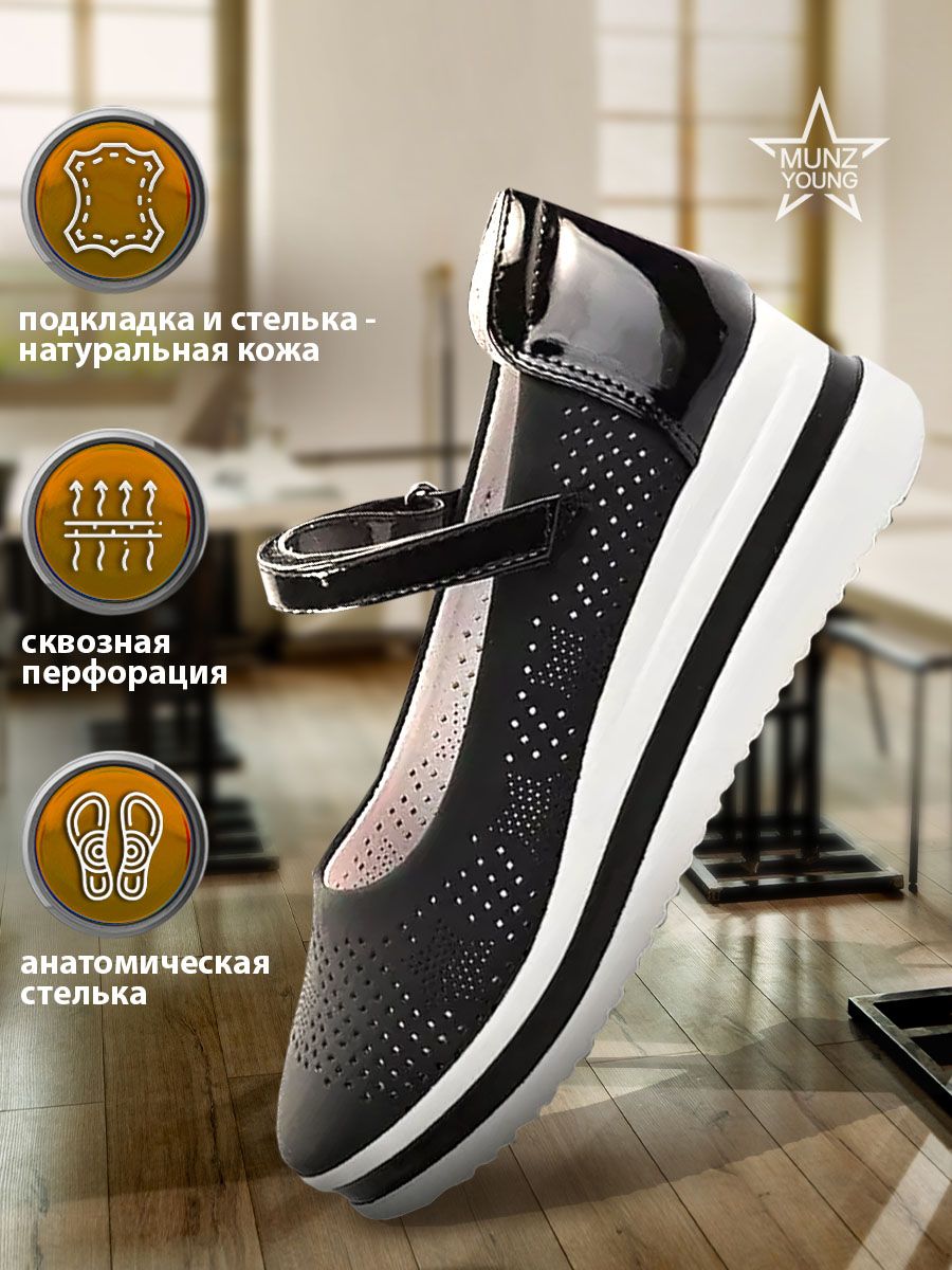 

Туфли MUNZ YOUNG 147-4400A-16202, черный, 32, 147-4400A-16202