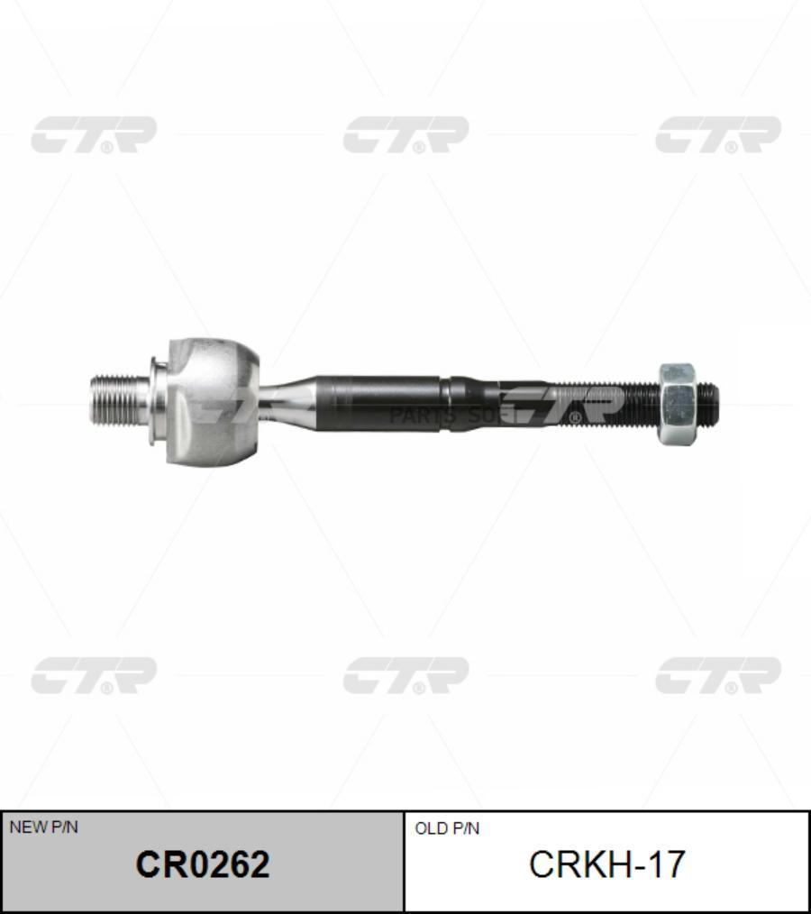 

CTR 'CR0262 Тяга рулевая голая L/R (старый арт. CRKH-17) 1шт