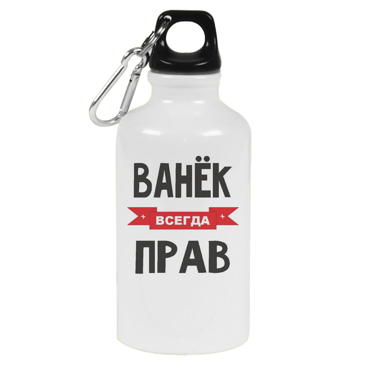

Бутылка спортивная CoolPodarok Ванек всегда прав, Белый