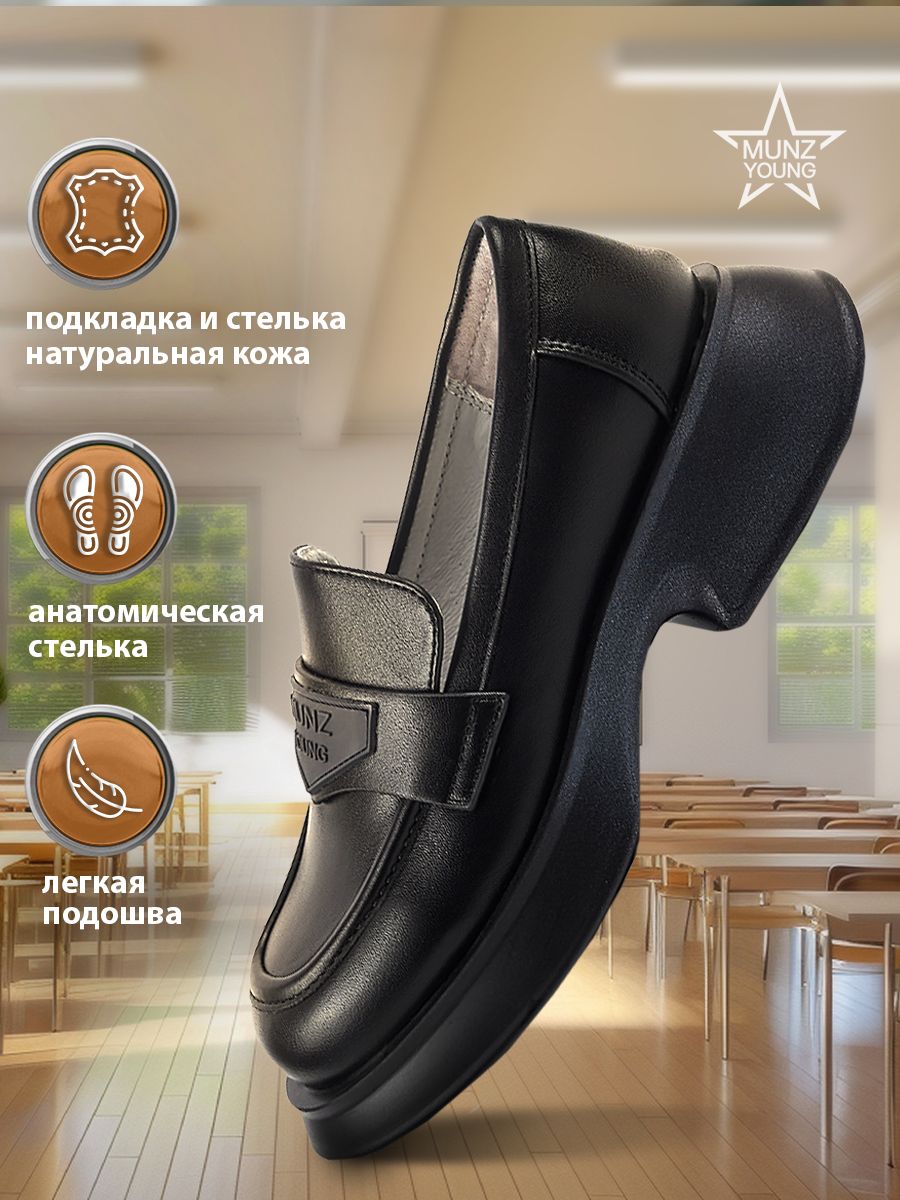 

Туфли MUNZ YOUNG 147-4512A-1602, черный, 33, 147-4512A-1602