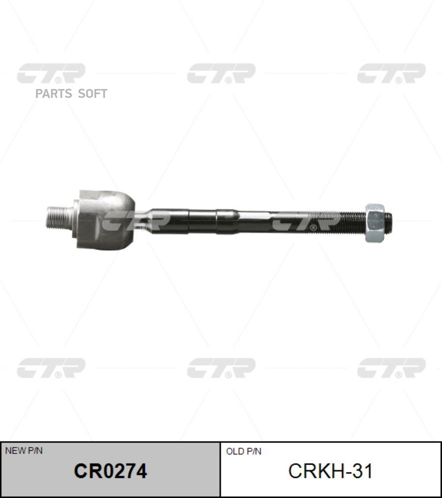 

CTR 'CR0274 Тяга рулевая L=R Hyundai ix55, Veracruz 06-12 CTR CRKH31 1шт