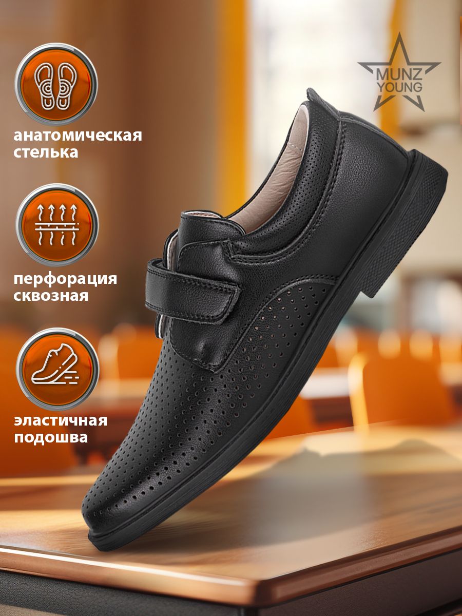 

Туфли MUNZ YOUNG 231-4430A-1602, чернильный, 38, Черный, 231-4430A-1602