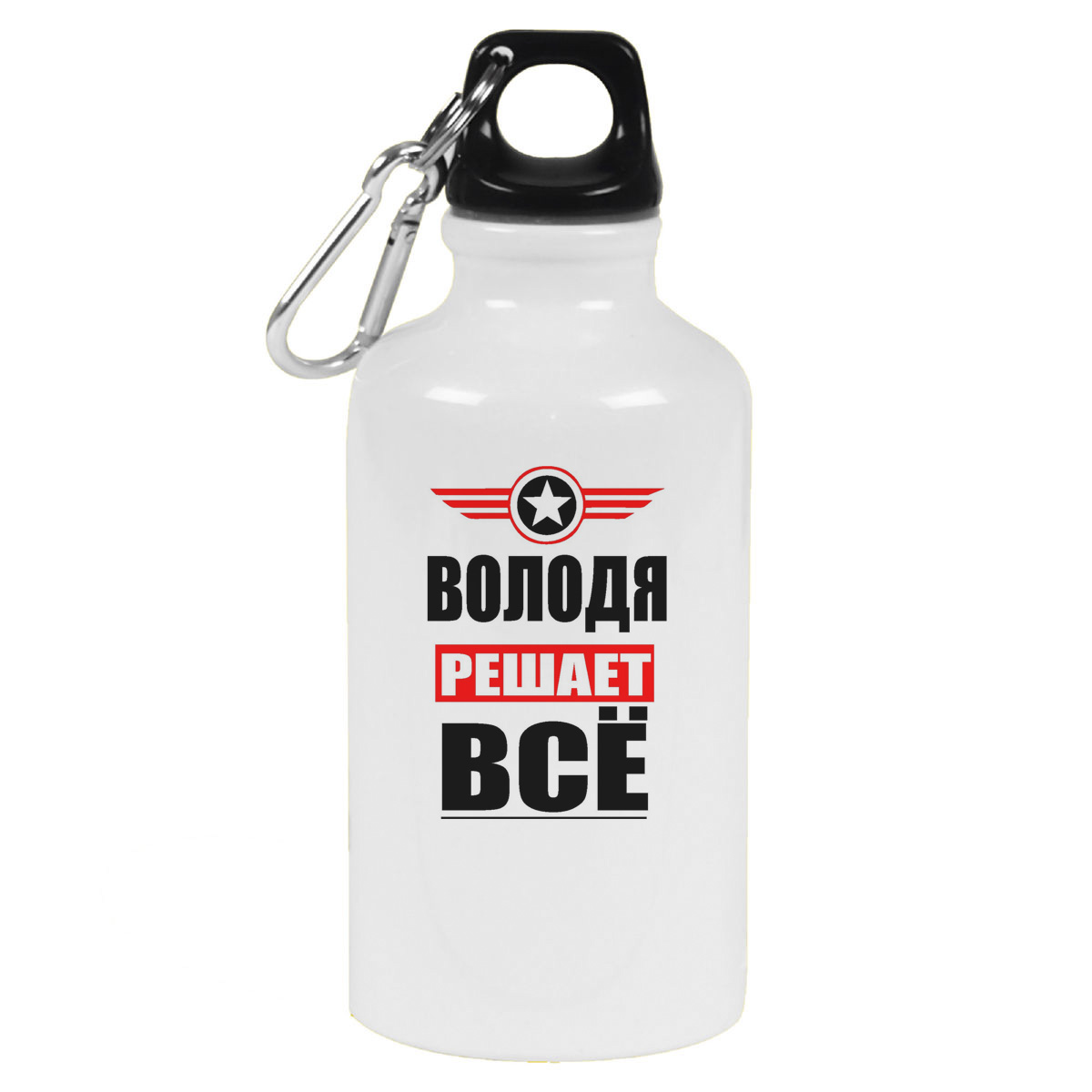 

Бутылка спортивная CoolPodarok ВОЛОДЯ решает все, Белый