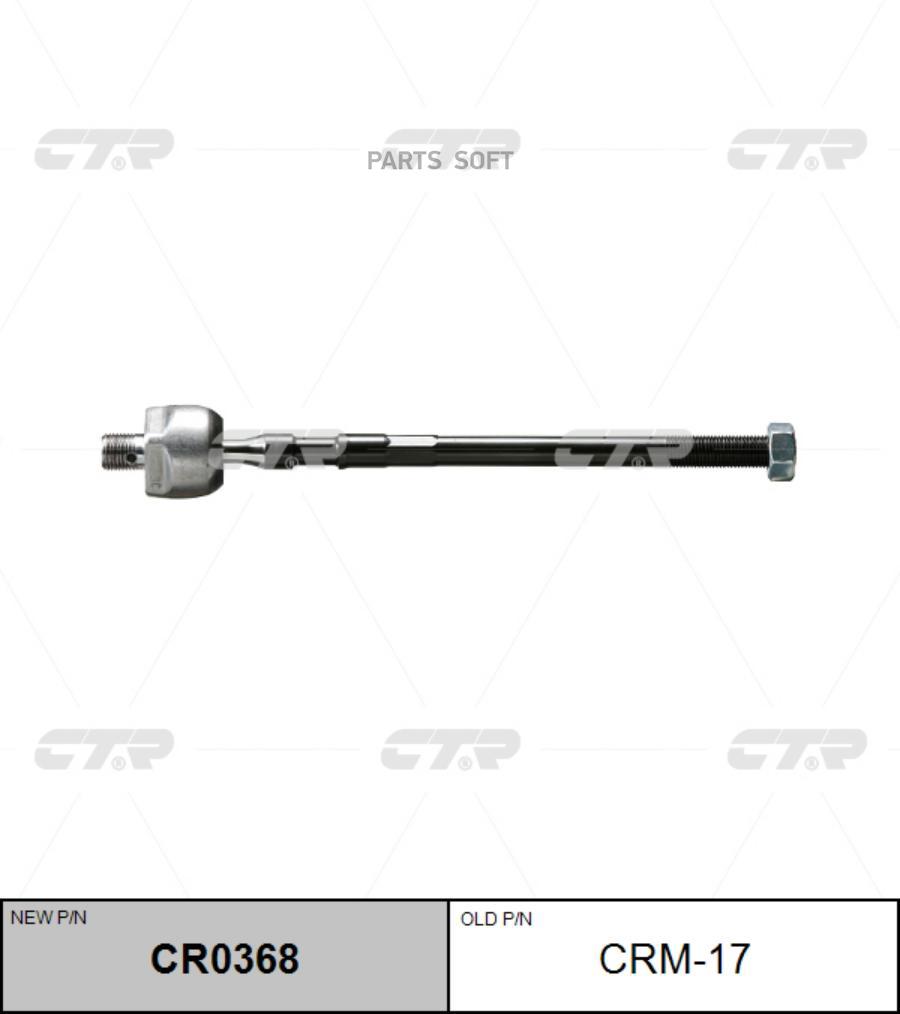 

Cr0368 Тяга Рулевая Mitsubishi L300 96- Лев/Прав. CTR арт. CRM17