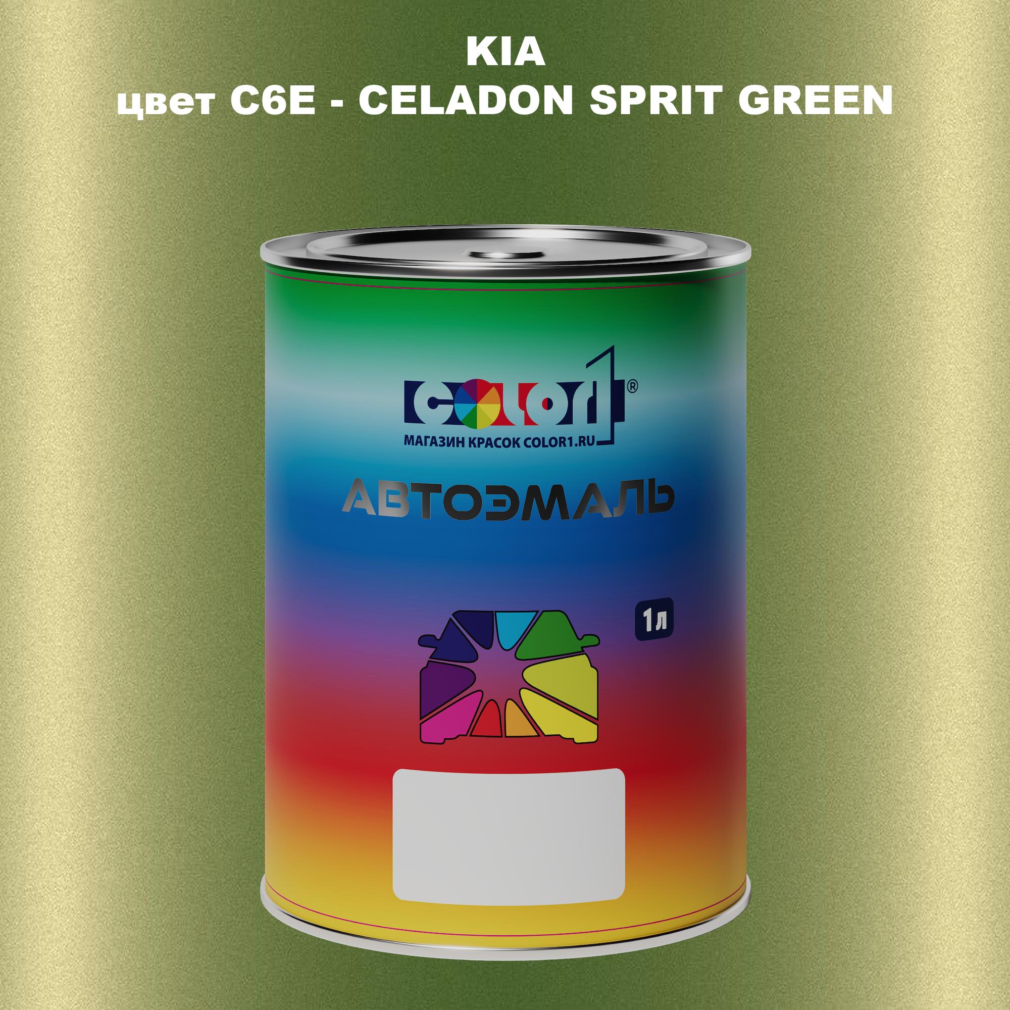 

Автомобильная краска COLOR1 для KIA, цвет C6E - CELADON SPRIT GREEN, Прозрачный