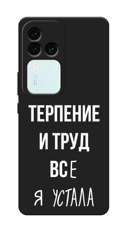 

Чехол Awog на Vivo V30 Pro/S18 Pro "Все я устала", Белый;серый;прозрачный, 269952-1