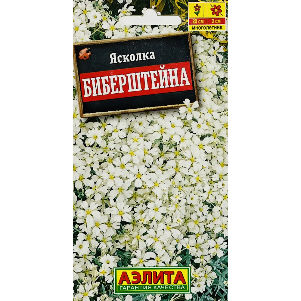 

Семена ясколка Аэлита Биберштейна 00-00571705 1 уп.