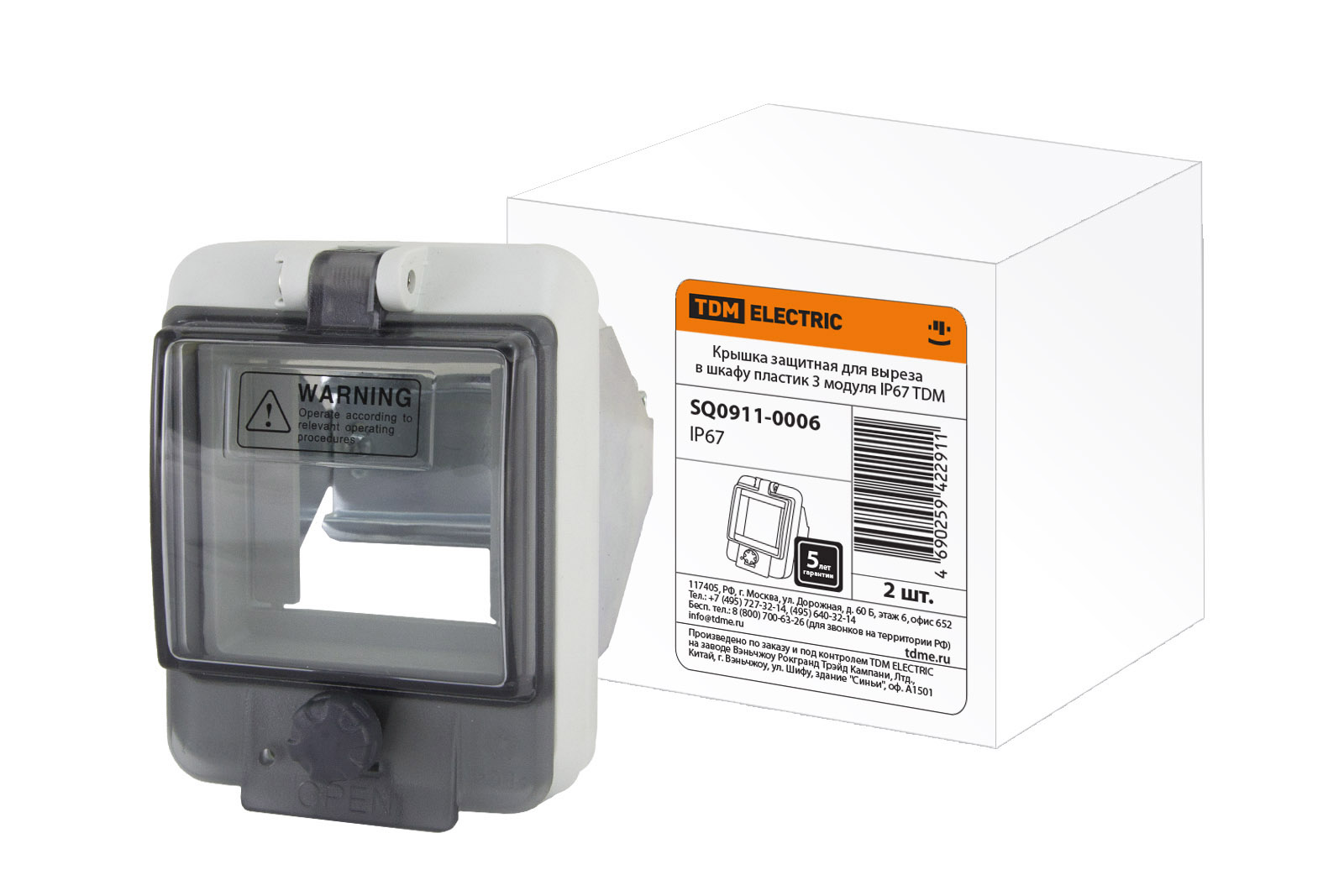 

Крышка защитная TDM SQ0911-0006