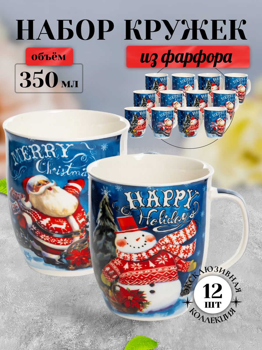

Кружки Olaff 223-08016-12, 12 штук, 350 мл