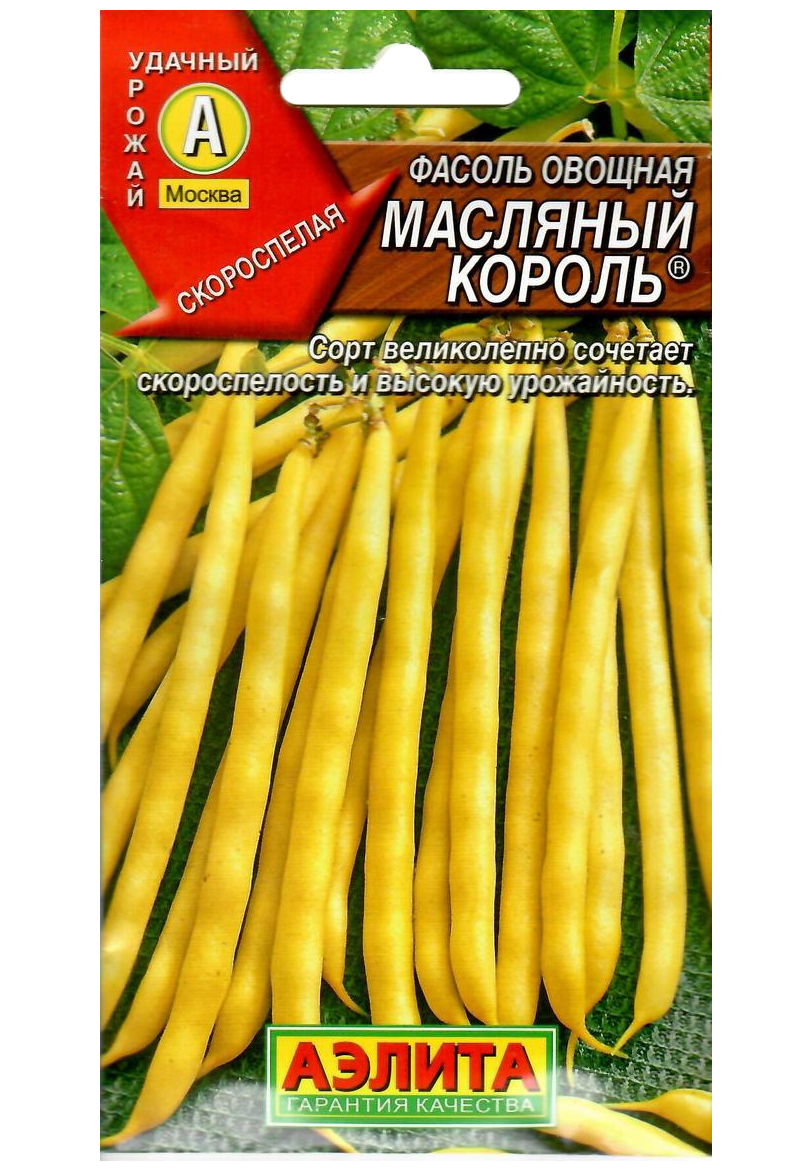 Купить Семена Фасоли Масляный Король