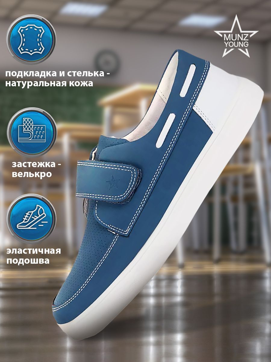 

Туфли MUNZ YOUNG 232-4403B-1603, синий, белый, 34, 232-4403B-1603