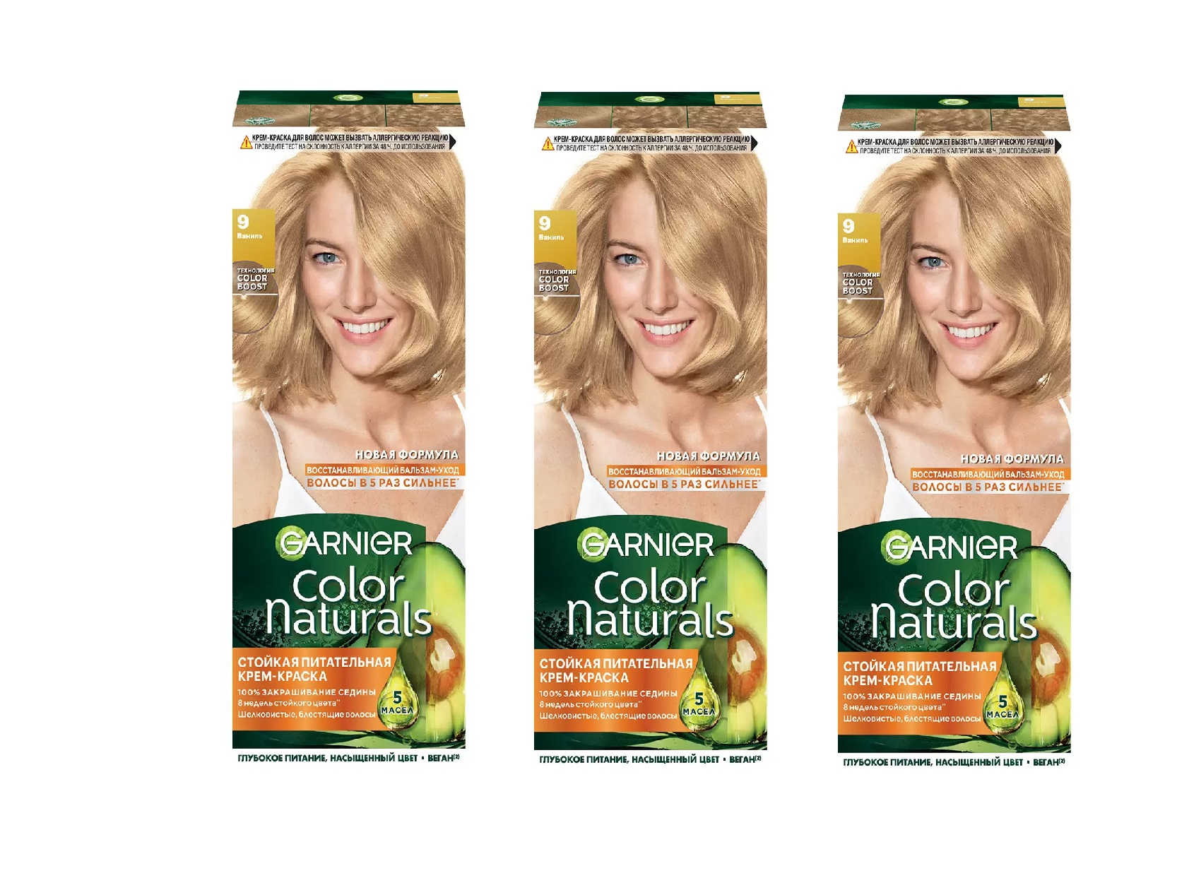 Краска для волос Garnier Color Naturals тон 9 Ваниль 3 шт