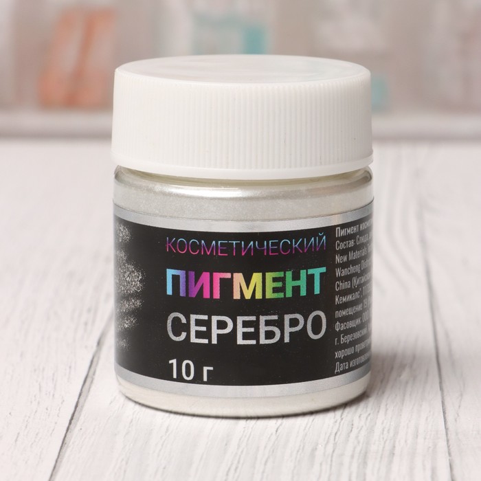

Пигмент Косметический "Серебро" Фр (10-60),