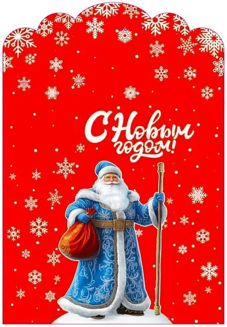 

Пакет подарочный новогодний в ассортименте (цвет по наличию), Красный