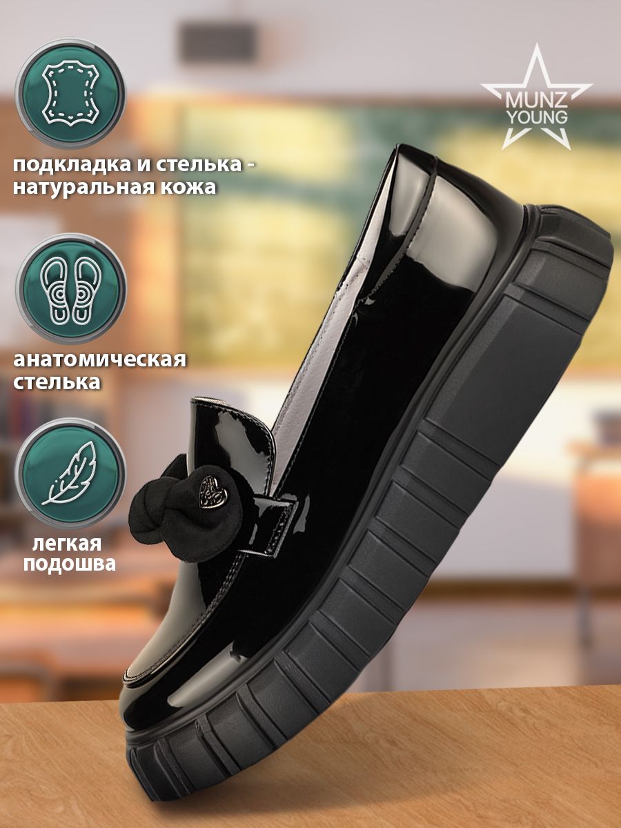 

Туфли MUNZ YOUNG 247-4420A-1602, черный, 37, 247-4420A-1602