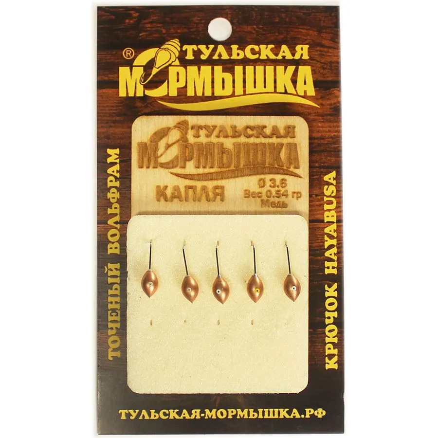

Тульская точеная вольфрамовая мормышка Капля 3.6 мм. Медь 5 шт., Золотистый, Капля