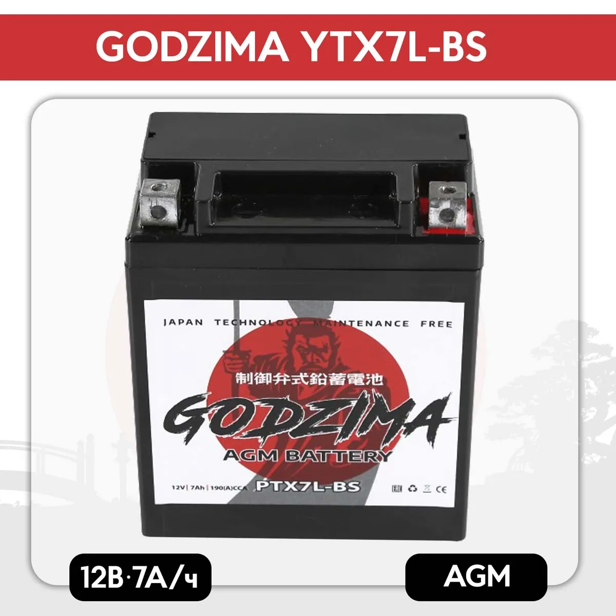Мото аккумулятор Godzima GTX7L-BS (YTX7L-BS) стартерный для мотоцикла, квадроцикла, скутер