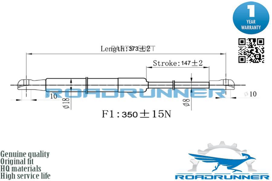 ROADRUNNER RR-32171-GSP Амортизатор газовый  1шт