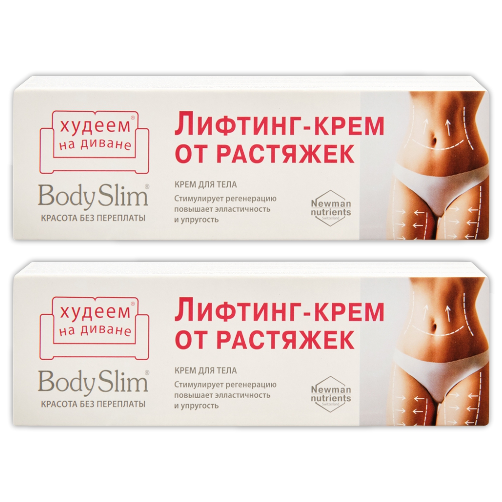 Крем для тела BodySlim Лифтинг-крем от растяжек 125 мл 2 шт 629₽