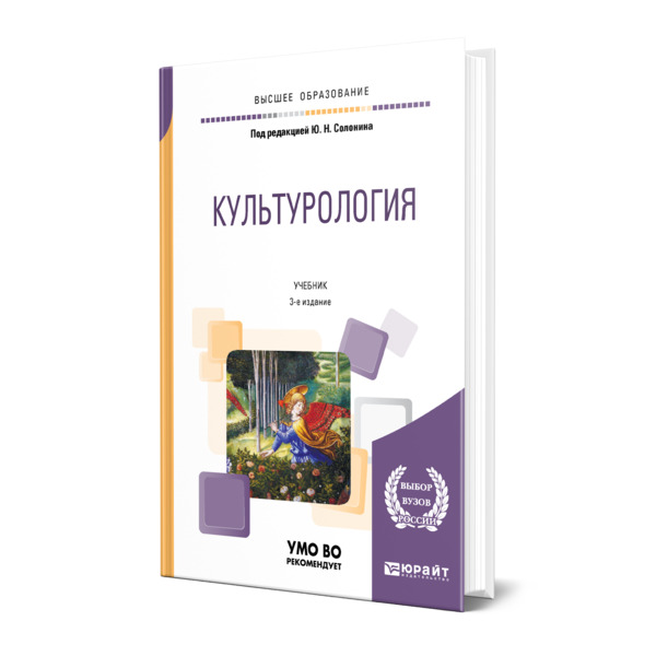 

Культурология