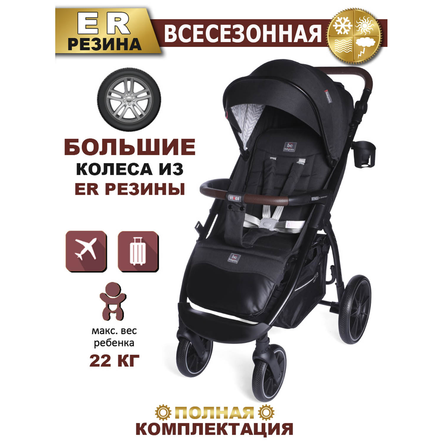 Коляска детская Babycare прогулочная Venga серый меланж