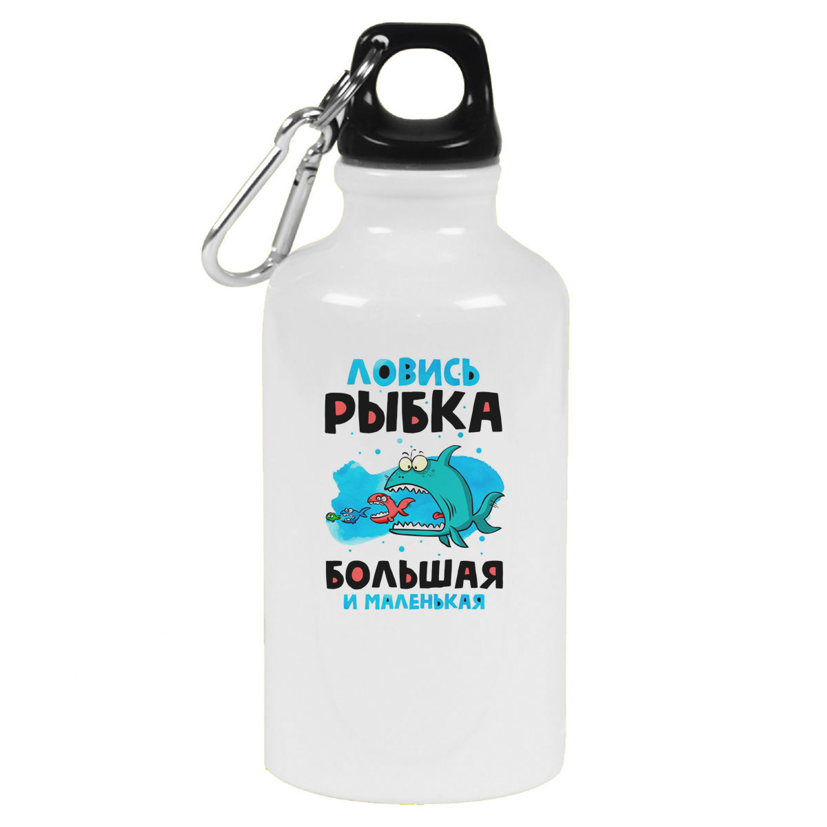

Бутылка спортивная CoolPodarok Ловись рыбка большая и маленькая, Белый