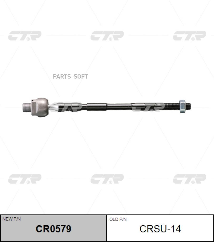 

CTR CR0579 Тяга рулевая SUBARU: Outback 05-09, Legacy 05-09