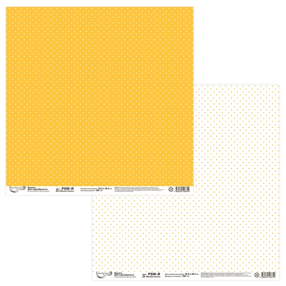 

Mr.Painter 190 г/м2, 30,5х30,5 см, 10 шт, 401, "Горошек, клетка", Фиолетовый