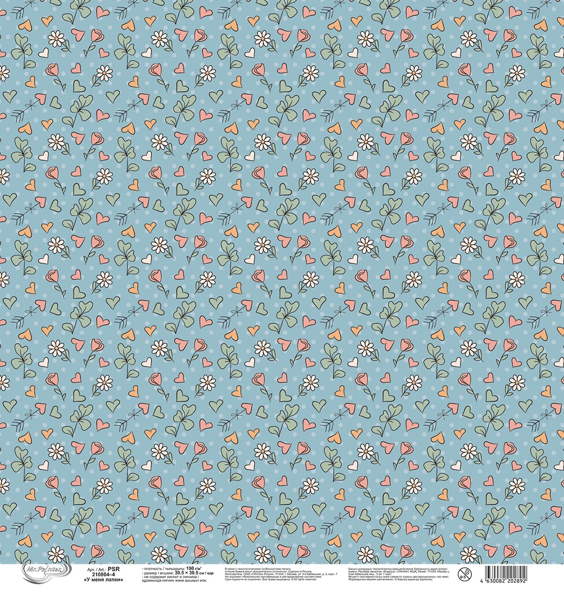 

Mr.Painter 190 г/м2, 30,5х30,5 см, 10 шт, 406, "Горошек, клетка", Зеленый