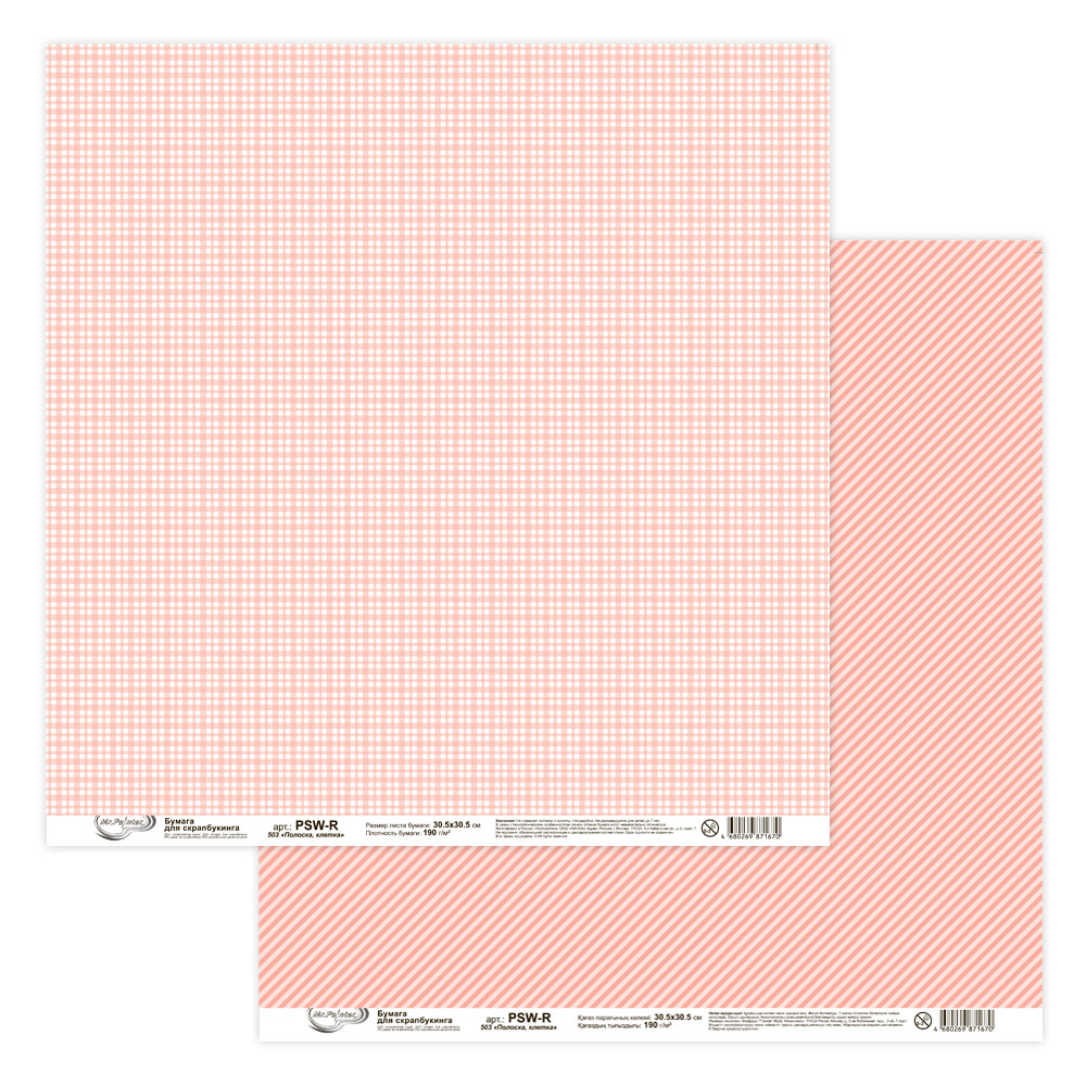 фото Mr.painter 190 г/м2, 30,5х30,5 см, 10 шт, 503, "полоска, клетка" nobrand