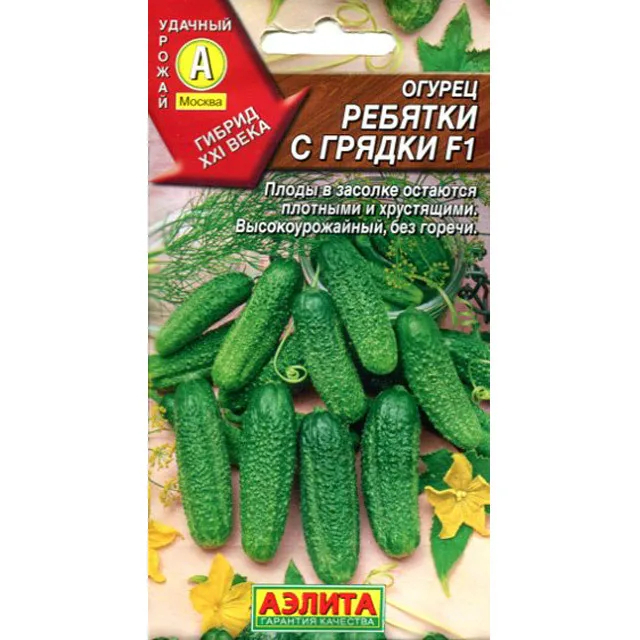 

Семена огурец Аэлита Ребятки с грядки F1 00-00569871