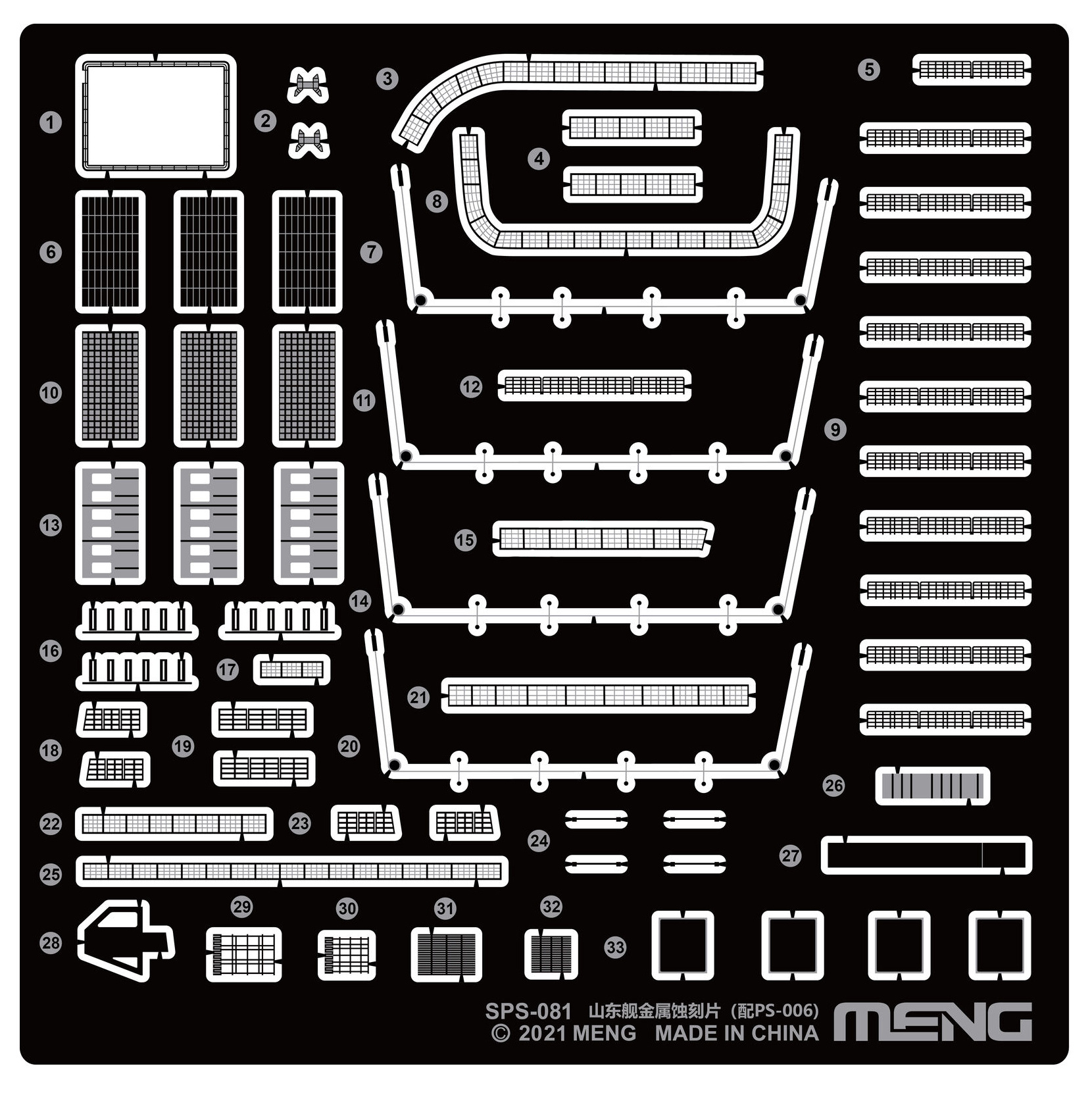 

SPS-081 Meng 1/700 Фототравление для PLA Navy Shandong, Однотонный