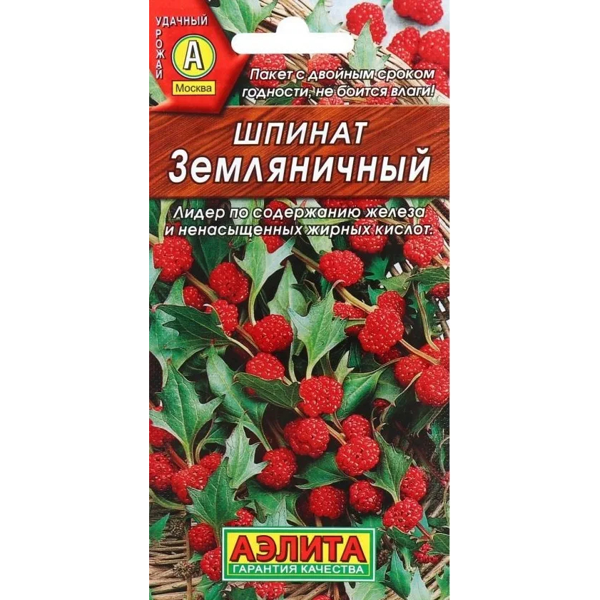 

Семена шпинат Аэлита Земляничный 00-00563386 1 уп.