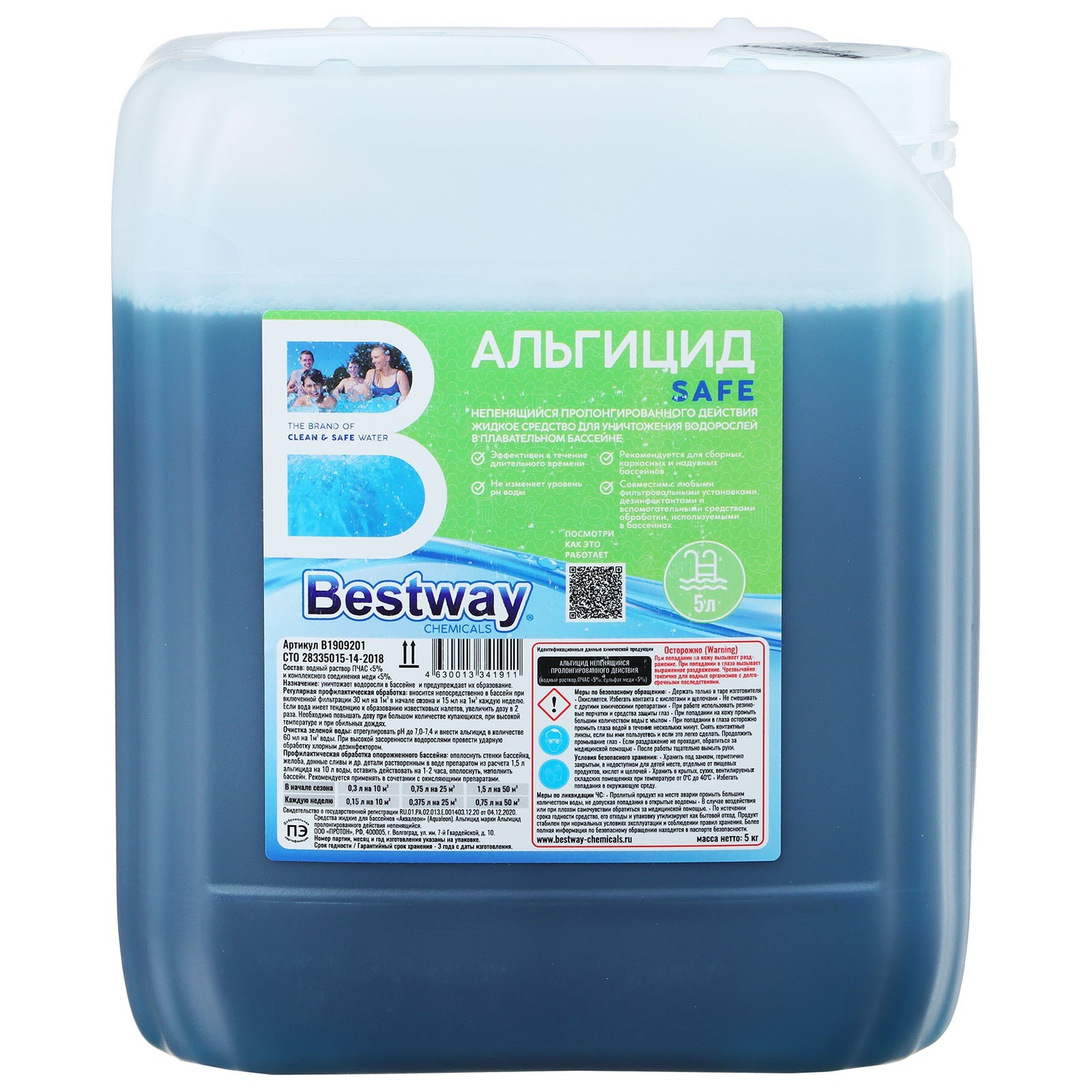 Альгицид пролонгированного действия Bestway 9671481_1 непенящийся, 5 л