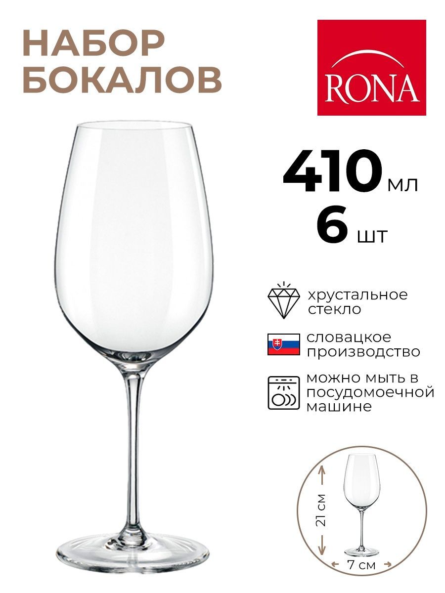 

Набор бокалов Rona 6шт 410мл, Прозрачный