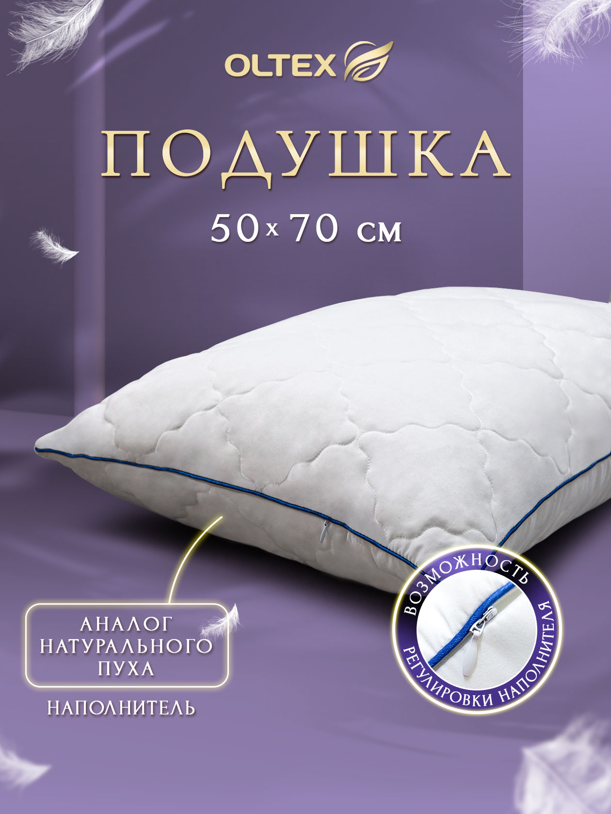 фото Подушка стеганная марсель ol-tex 50х70 вофм-57-3 белая