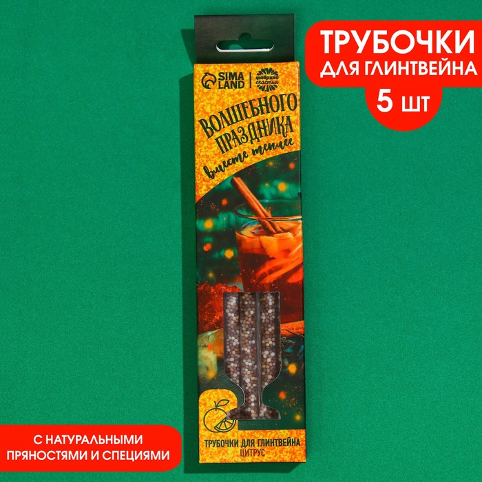 

Фабрика счастья Трубочки для глинтвейна «Волшебного праздника», 30 г.