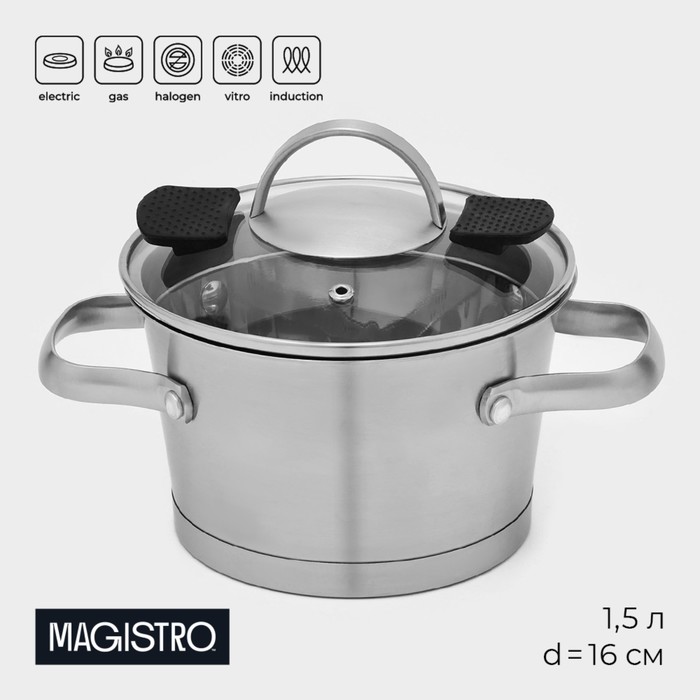 Кастрюля из нержавеющей стали Magistro HiTech Steel, 1,5 л, d=16 см, h=10,5 см, индукция