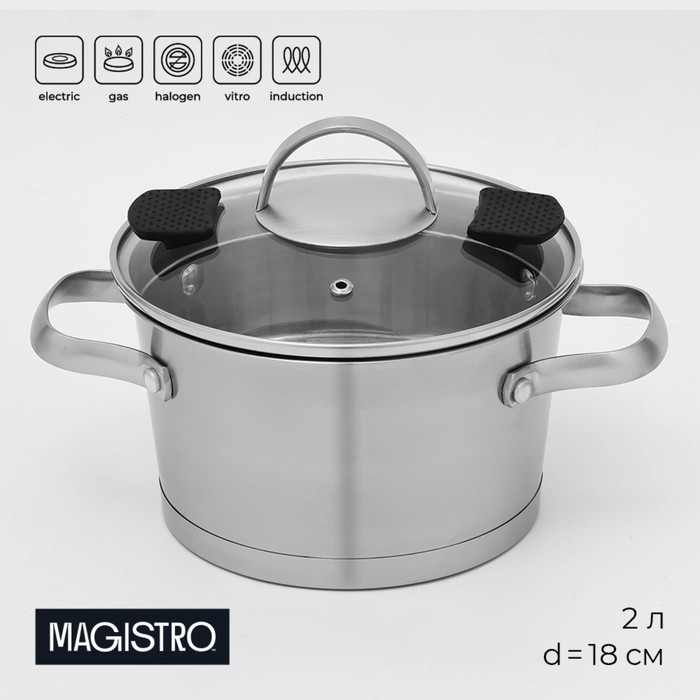 Кастрюля из нержавеющей стали Magistro HiTech Steel, 2 л, d=18 см, h=11 см, индукция