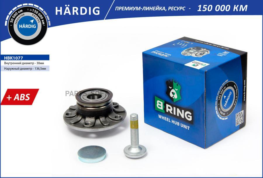 

Ступица С Подшип. В Сборе Vw Golf V-Vi (03-) (Задн.) [D-136.5 С Abs] B-RING HBK1077