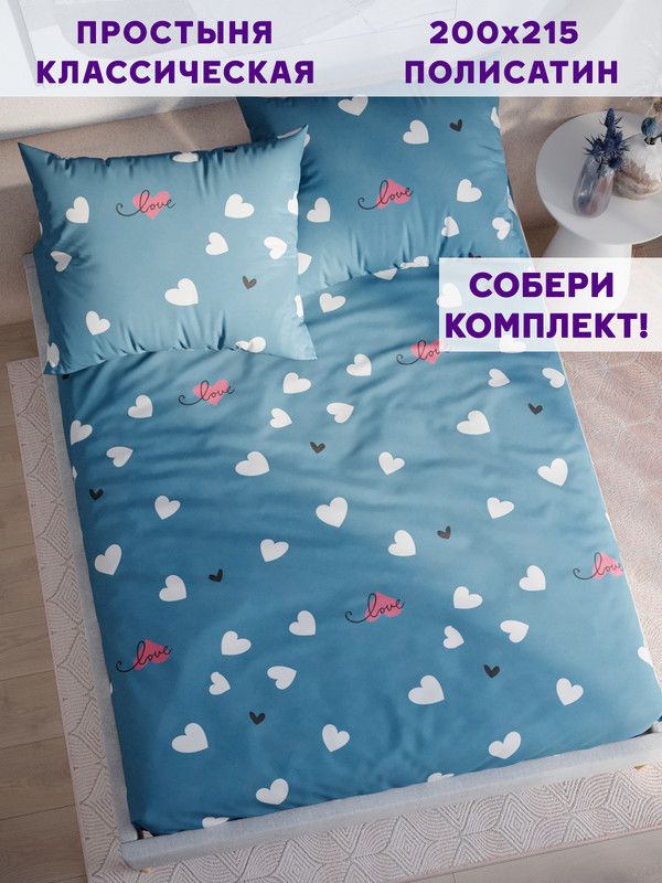 

Простынь Simple House Флориан 200х215 см