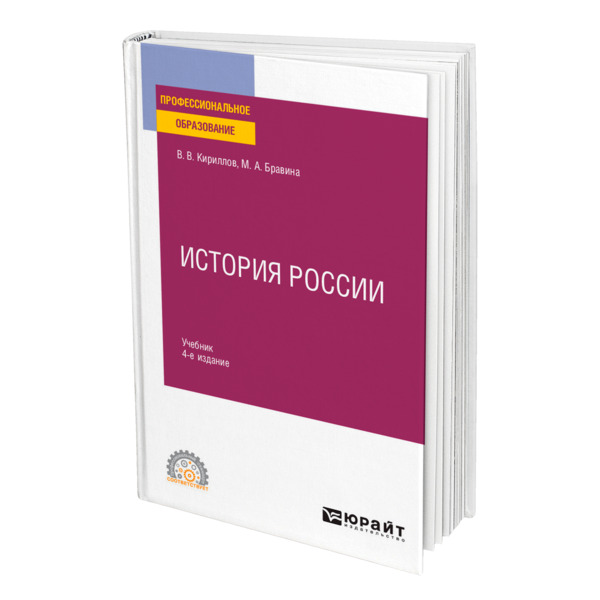 

Книга История России