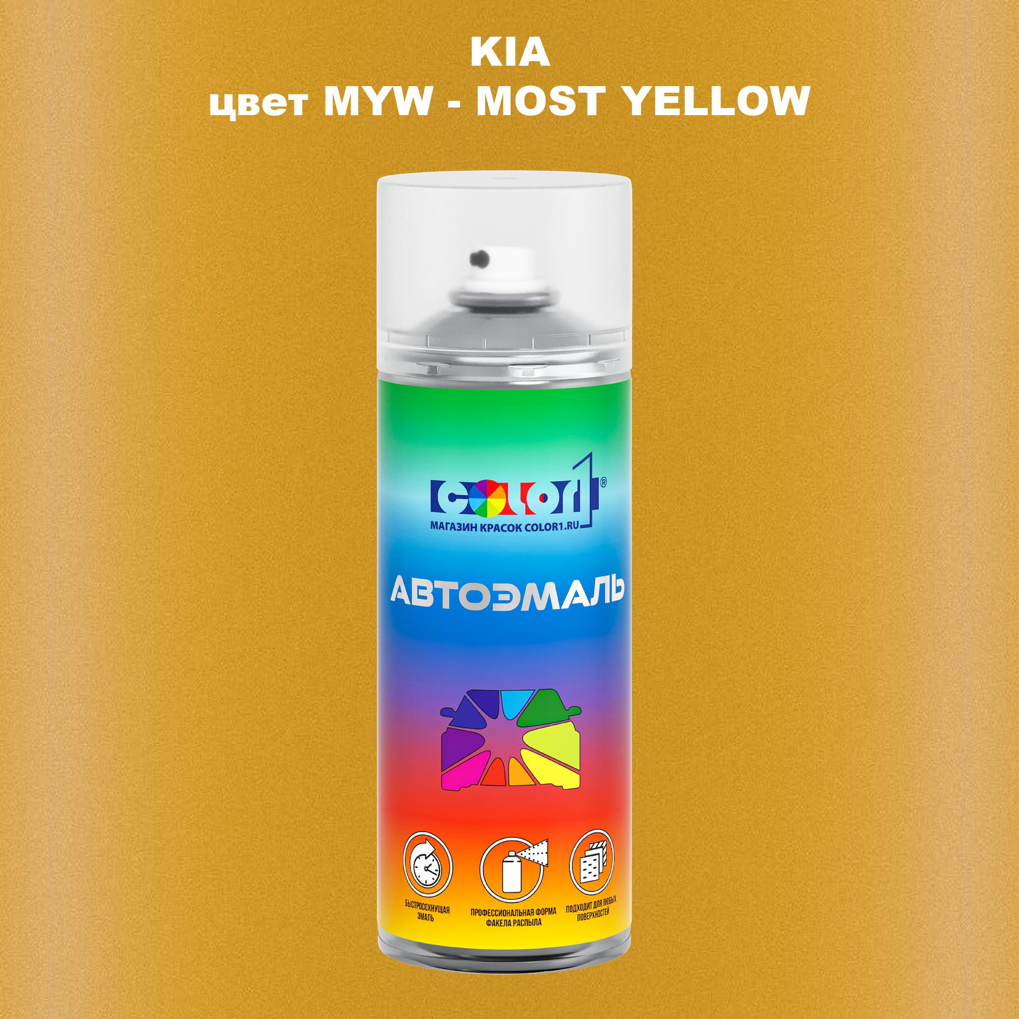 

Аэрозольная краска COLOR1 для KIA, цвет MYW - MOST YELLOW, Прозрачный