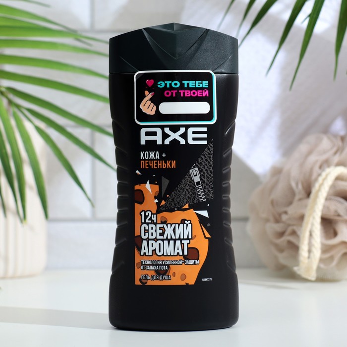 Гель для душа Axe кожа и печеньки 250 мл