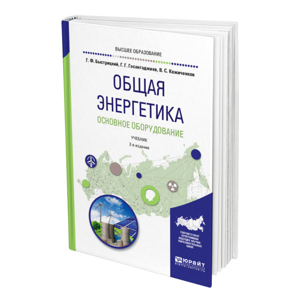 Общая энергетика. Физика сплошных сред. Лотов к.в. - физика сплошных сред. Лотов физика сплошных сред учебное пособие для вузов.