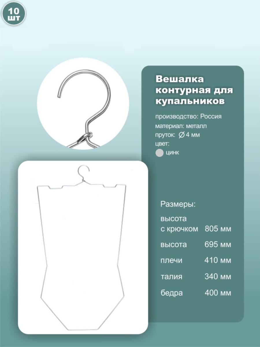 

Вешалка-плечики NoBrand ek431 ek431_10 10 шт, Серебристый, ek431