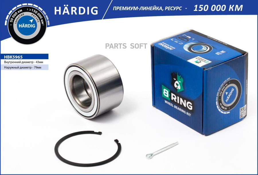

B-Ring Hbk5965