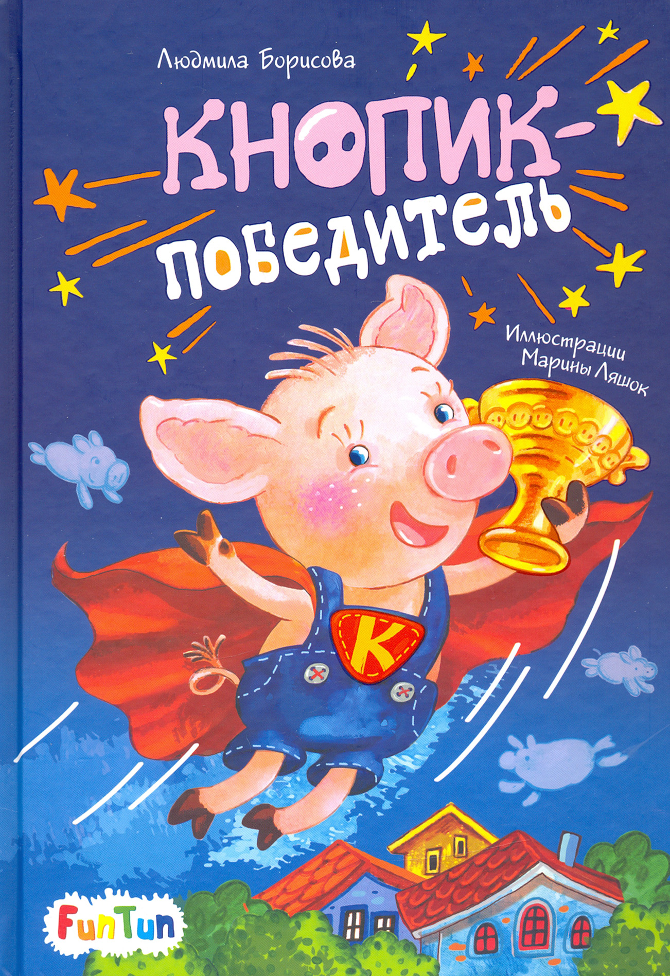 

Кнопик-победитель