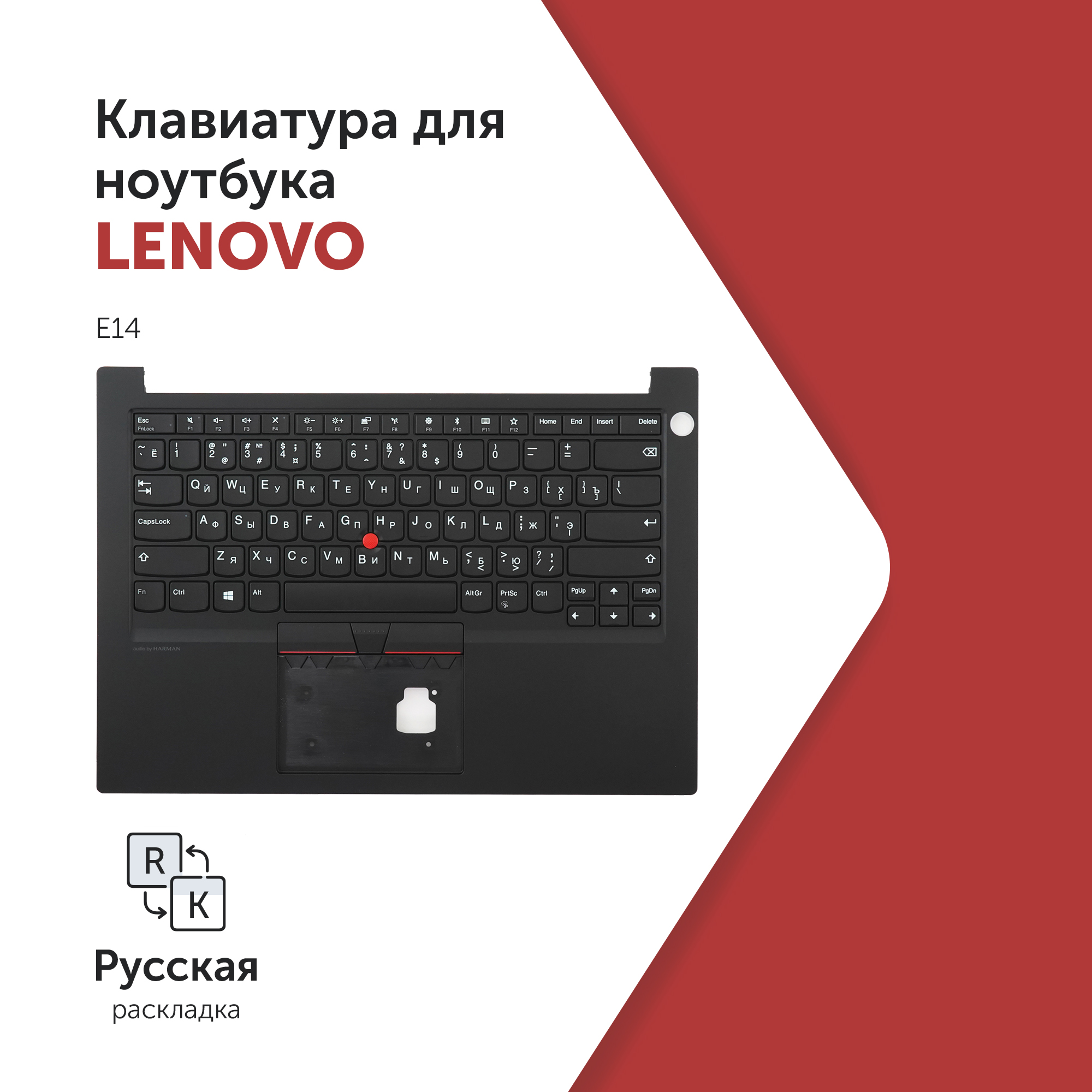 

Клавиатура Azerty для ноутбука Lenovo ThinkPad E14, 5M10V17019