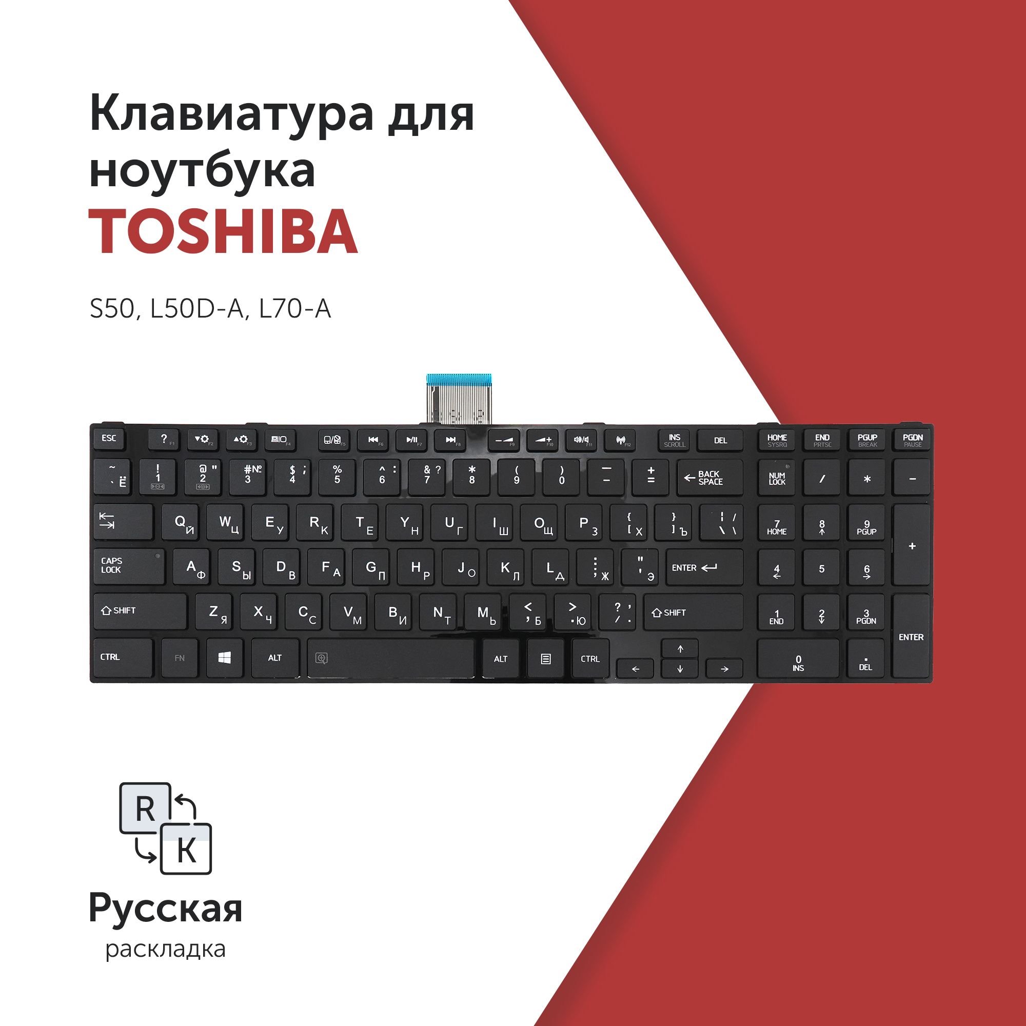 

Клавиатура Azerty для ноутбука Toshiba S50, NSK-TVMBQ